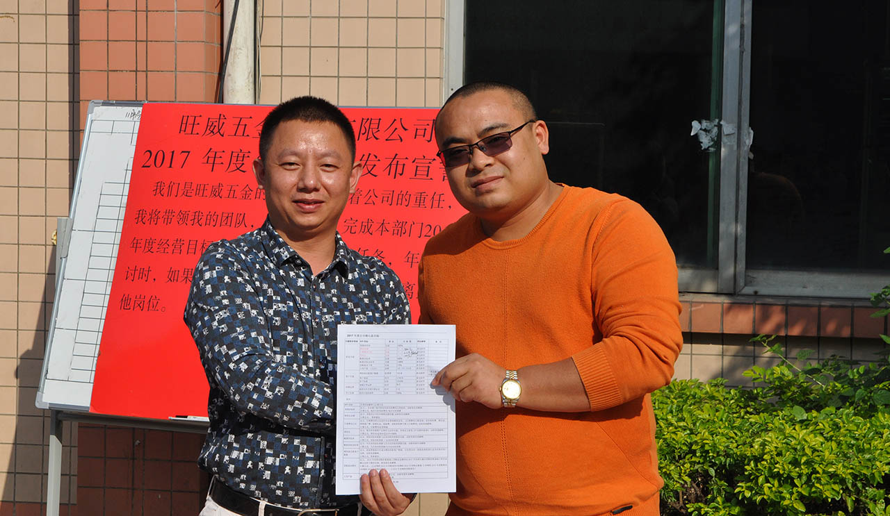 駐廠咨詢(xún)/工廠管理咨詢(xún)/制造業(yè)年度經(jīng)營(yíng)計(jì)劃與全面預(yù)算管理/旺威五金楊總與顏副總簽核責(zé)任書(shū)