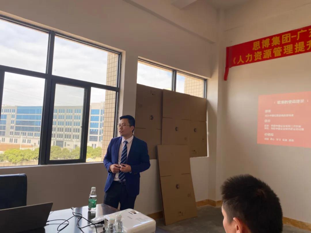 滌故更新繪宏圖，精進(jìn)不休創(chuàng)未來|深圳思博—匯澤峰《人力資源管理提升》項(xiàng)目啟動(dòng)會(huì)!-思博企業(yè)管理咨詢集團(tuán)
